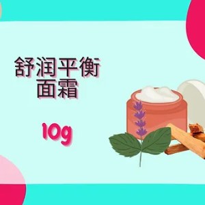 Threeleaf 舒润平衡面霜10g