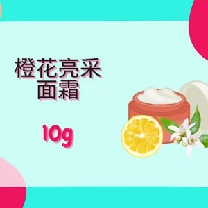 Threeleaf 橙花亮采面霜10g