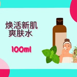 Threeleaf 焕活新肌爽肤水100ml