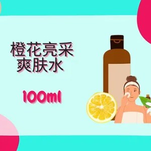 Threeleaf 橙花亮采爽肤水100ml