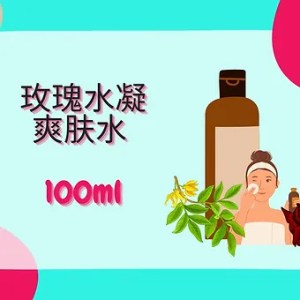 Threeleaf 玫瑰水凝爽肤水100ml