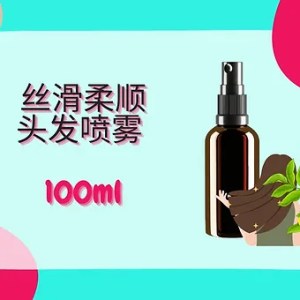 Threeleaf 丝滑柔顺头发喷雾100ml