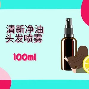 Threeleaf 清新净油头发喷雾100ml