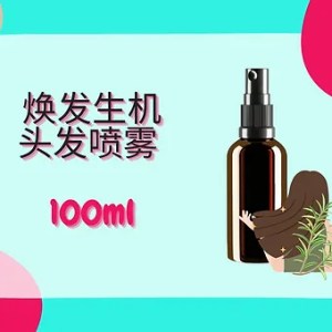 Threeleaf 焕发生机头发喷雾100ml