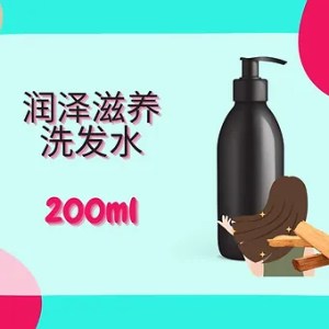 Threeleaf 润泽滋养洗发水200ml