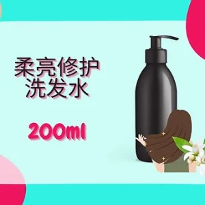 Threeleaf 柔亮修护洗发水200ml