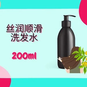 Threeleaf 丝润顺滑洗发水200ml