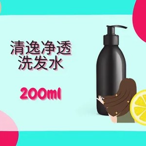 Threeleaf 清逸净透洗发水200ml