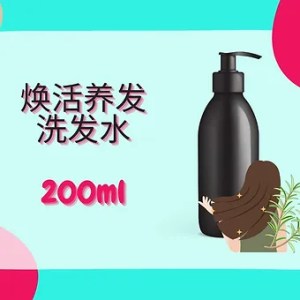 Threeleaf 焕活养发洗发水200ml