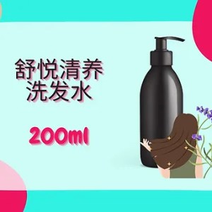 Threeleaf 舒悦清养洗发水 200ml