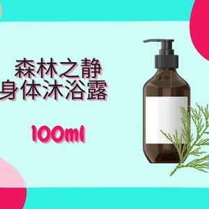 Threeleaf 森林之静身体沐浴露  100ml