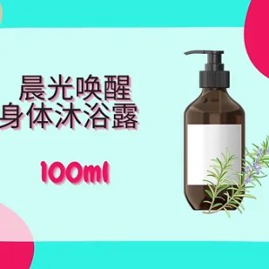 Threeleaf 晨光唤醒身体沐浴露  100ml