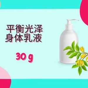Threeleaf 平衡光泽身体乳液 30g