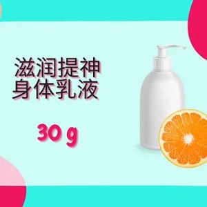 Threeleaf 滋润提神身体乳液 30g