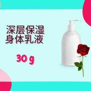 Threeleaf 深层保湿身体乳液 30g