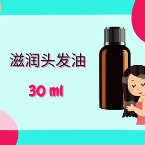 Threeleaf 滋润头发油30ml