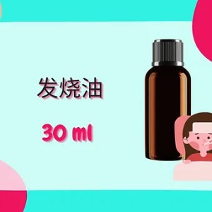 Threeleaf 发烧油30ml