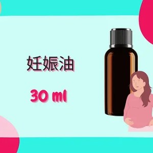 Threeleaf 妊娠油30ml