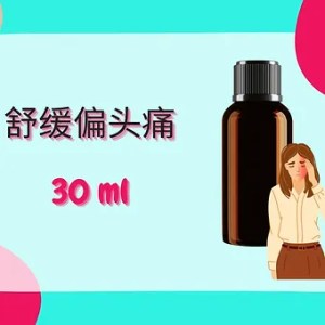 Threeleaf 舒缓偏头痛油30ml