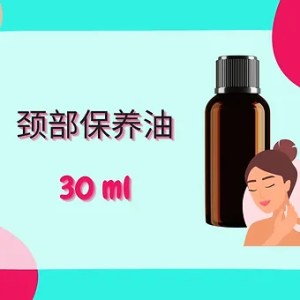 Threeleaf 颈部保养油30ml