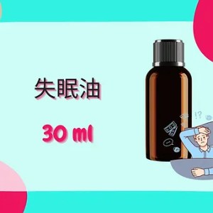 Threeleaf 失眠油30ml
