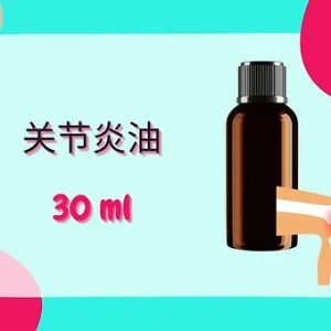 Threeleaf 关节炎油30ml
