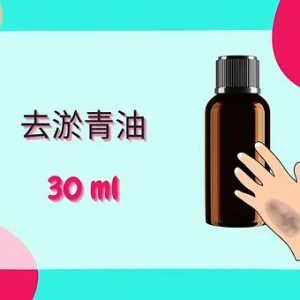 Threeleaf 去淤青油30ml