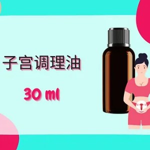 Threeleaf 子宫调理油30ml