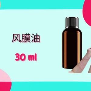 Threeleaf 舒缓风膜油30ml