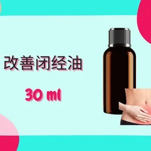Threeleaf 改善闭经油30ml