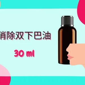 Threeleaf 消除双下巴油30ml