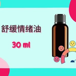 Threeleaf 舒缓情绪油30ml