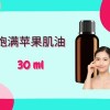 Threeleaf 饱满苹果肌油30ml
