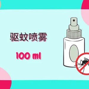 Threeleaf 驱蚊喷雾100ml