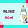Threeleaf 吸财喷雾100ml