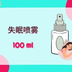 Threeleaf 失眠喷雾100ml