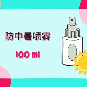 Threeleaf 防中暑喷雾100ml