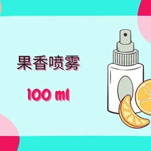 Threeleaf 果香喷雾 100ml