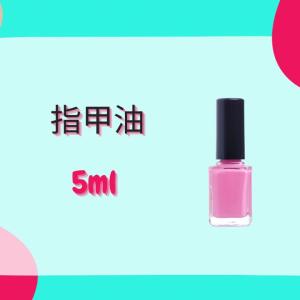 Threeleaf 护甲油 5ml