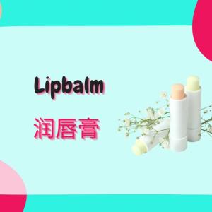 Threeleaf  LIPBLAM 润唇膏