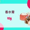 Threeleaf 香水膏10ML