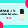 Threeleaf Lotion Emulsifier 10ml