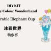 Ice Fantasy World Series: Cute Elephant Cup