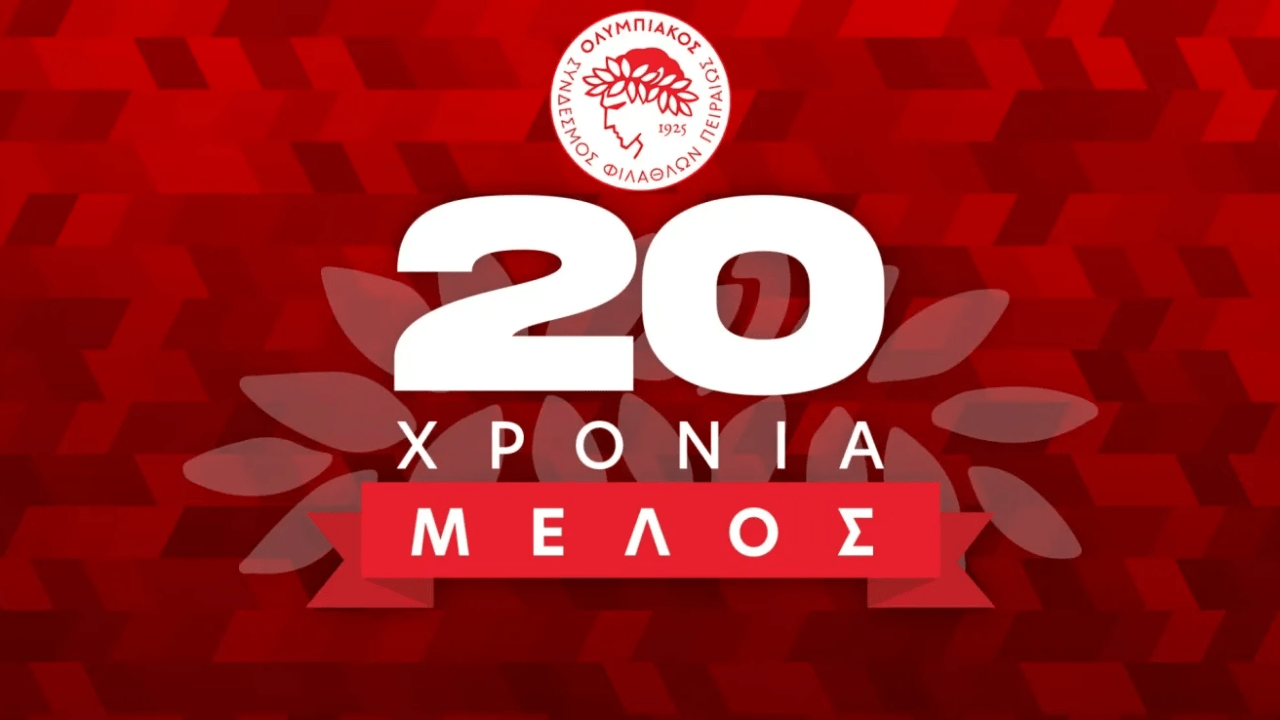 Ολυμπιακός: Το επετειακό δώρο του Θρύλου