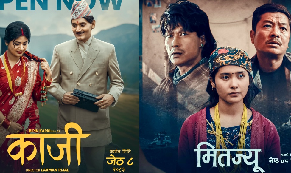 चलचित्रहरू ‘काजी’ र ‘मितज्यू’ आजबाट देशभर प्रदर्शनमा