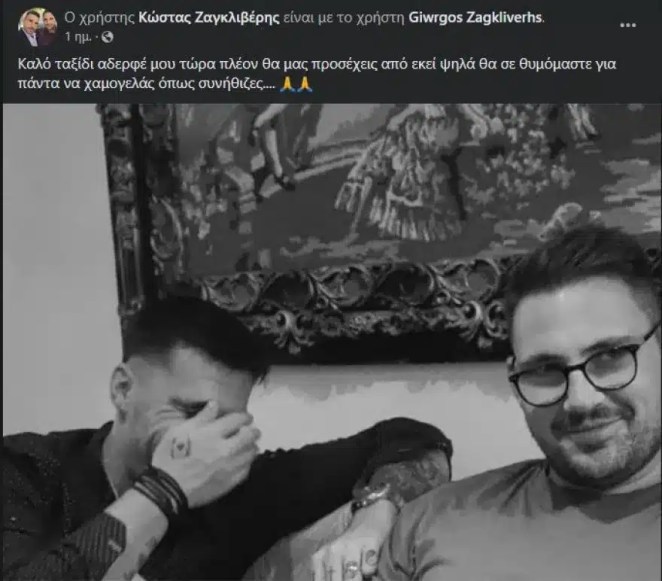 Δάκρuσε και η Παναγiα: Θρήνος στην κηδεία του 30χρονου Γιώργου Ζαγκλιβέρη 5 face