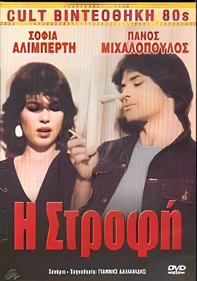 «Με τον Πάνο Μιχαλόπουλο είμαστε…»: «Βόμβα» από την Σοφία Αλιμπέρτη 2 2 8