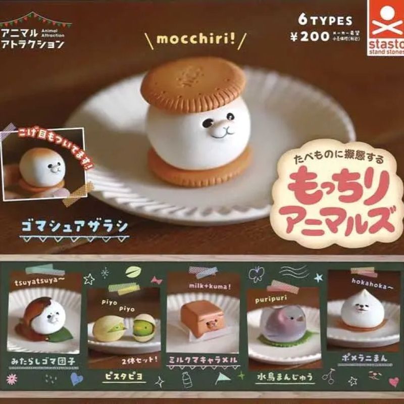 Stasto 模仿食物小動物