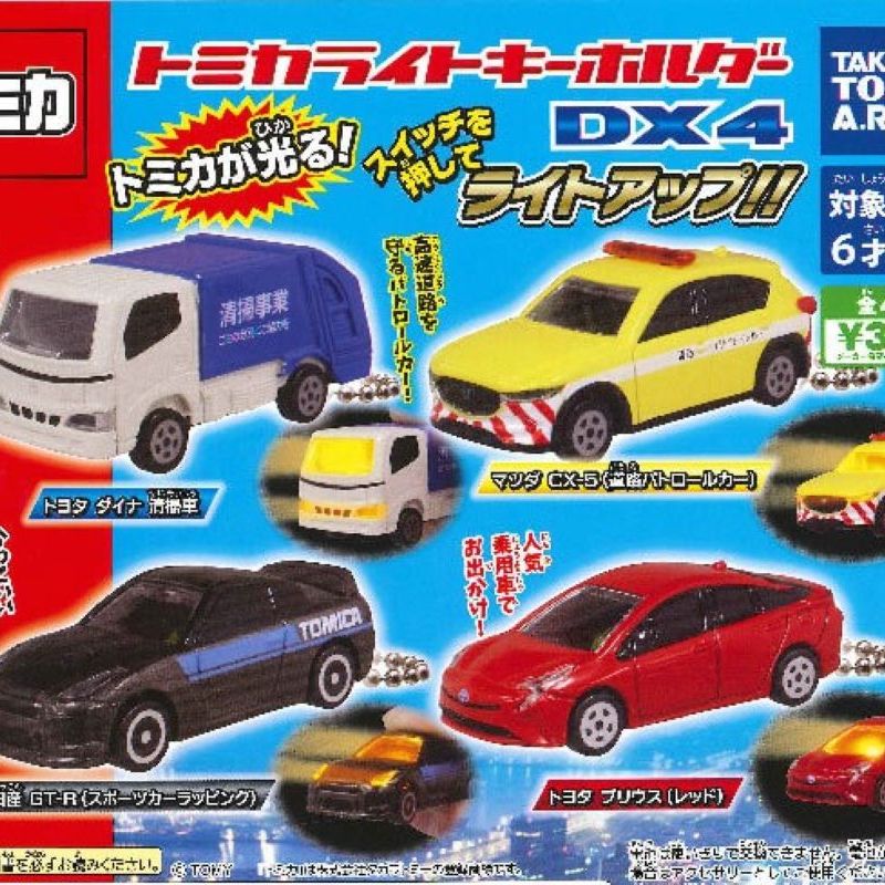 Tomica 市區小車編（單售）
