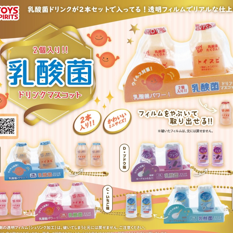 Toys Spirits 益力多